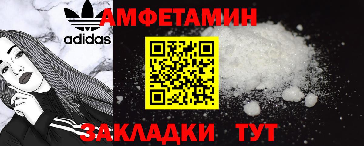 Amphetamine 98%  АМФ  Люберцы  Вход с VPN 