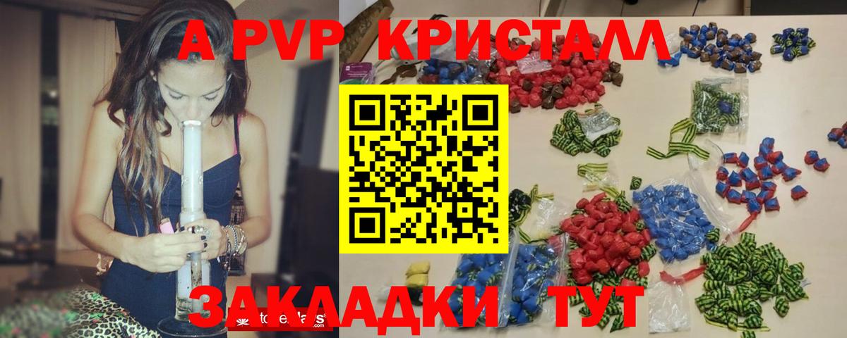 Люберцы  Alpha PVP Соль  Вход с VPN  Alfa_PVP крисы CK  A PVP  Alpha PVP мука 