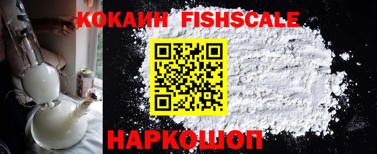 Кокаин 98% Люберцы