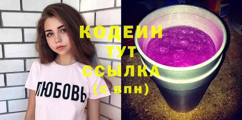 Кодеин Purple Drank  ссылка на мегу зеркало  Люберцы 