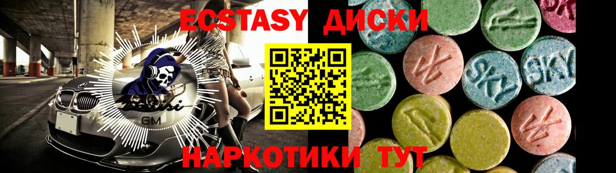 ЭКСТАЗИ Philipp Plein  Вход с VPN  Люберцы  Экстази  Ecstasy 99% 