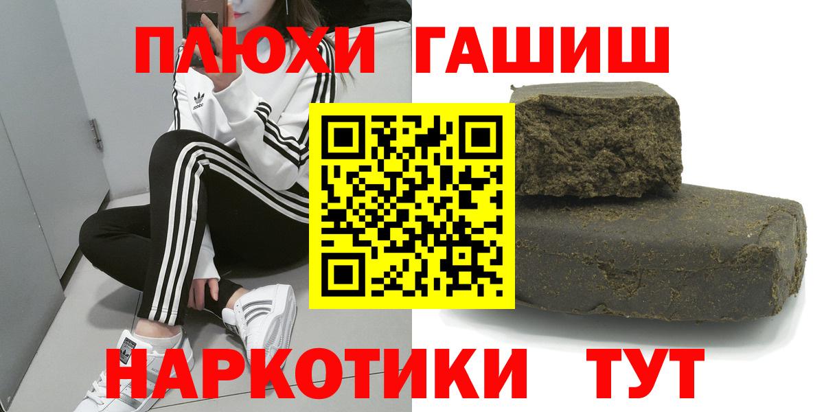ГАШИШ хэш  Вход с VPN  ГАШ  Гашиш индика сатива  Люберцы 