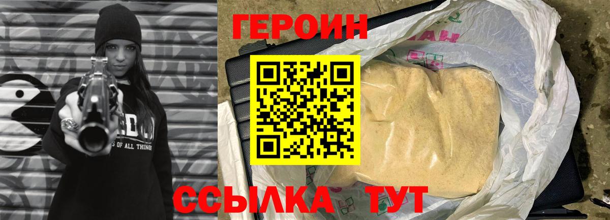 Люберцы  ГЕРОИН хмурый  Вход с VPN 