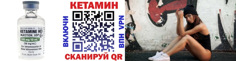 КЕТАМИН VHQ  площадка состав  Люберцы 