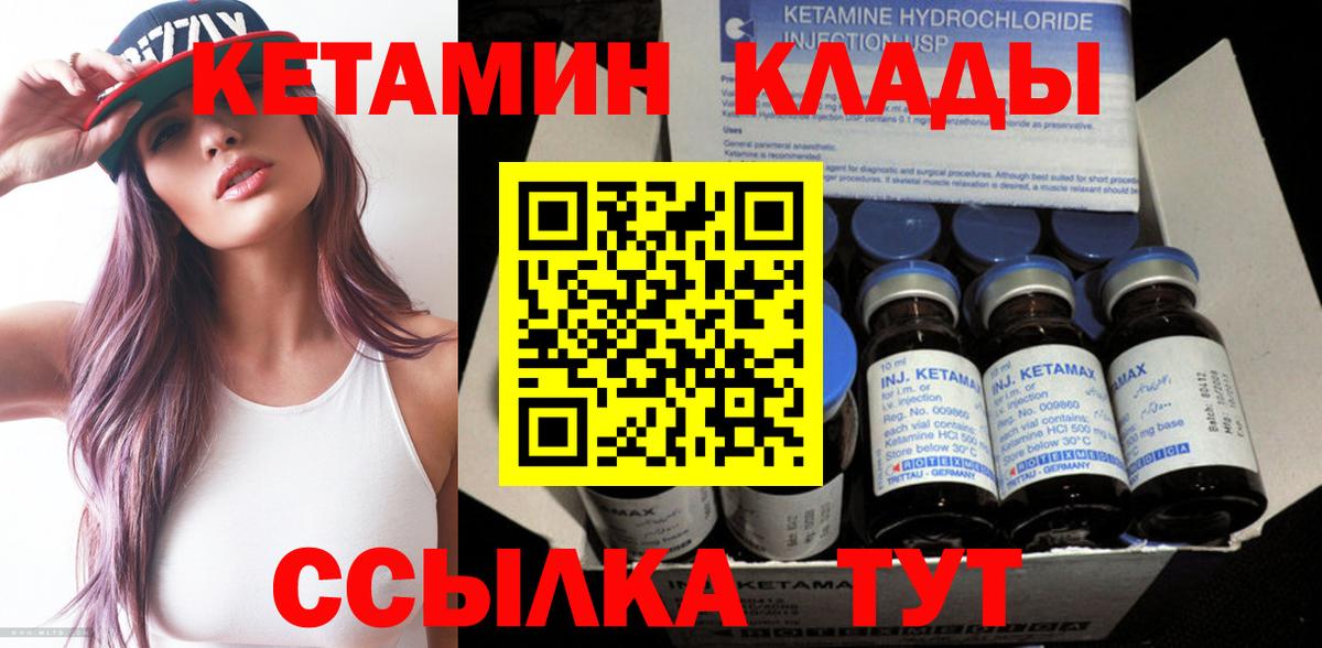КЕТАМИН VHQ Люберцы