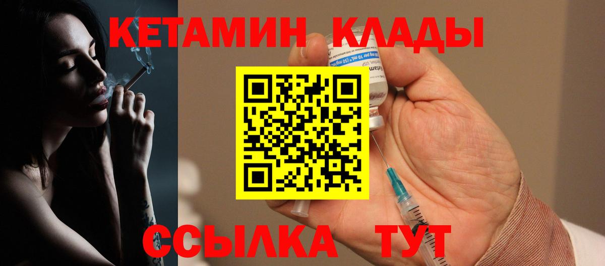 Кетамин ketamine  Вход с VPN  КЕТАМИН ketamine  Люберцы 