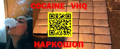 COCAINE Жуковский
