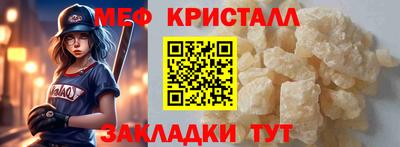 мефедрон VHQ Краснодар