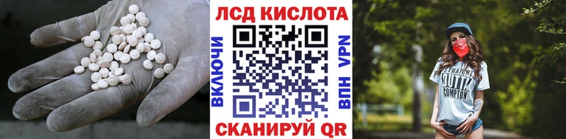 кракен ссылки  Люберцы  LSD-25 экстази ecstasy  купить закладку 