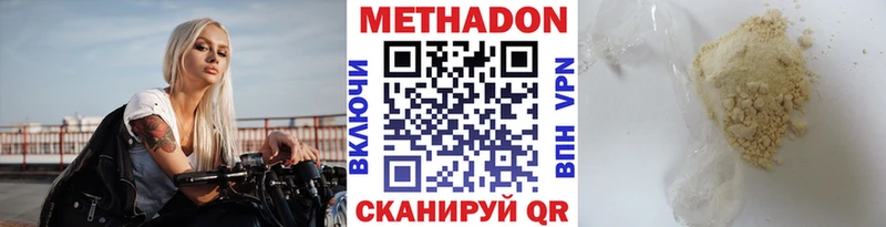 Метадон VHQ  darknet Telegram  Люберцы 