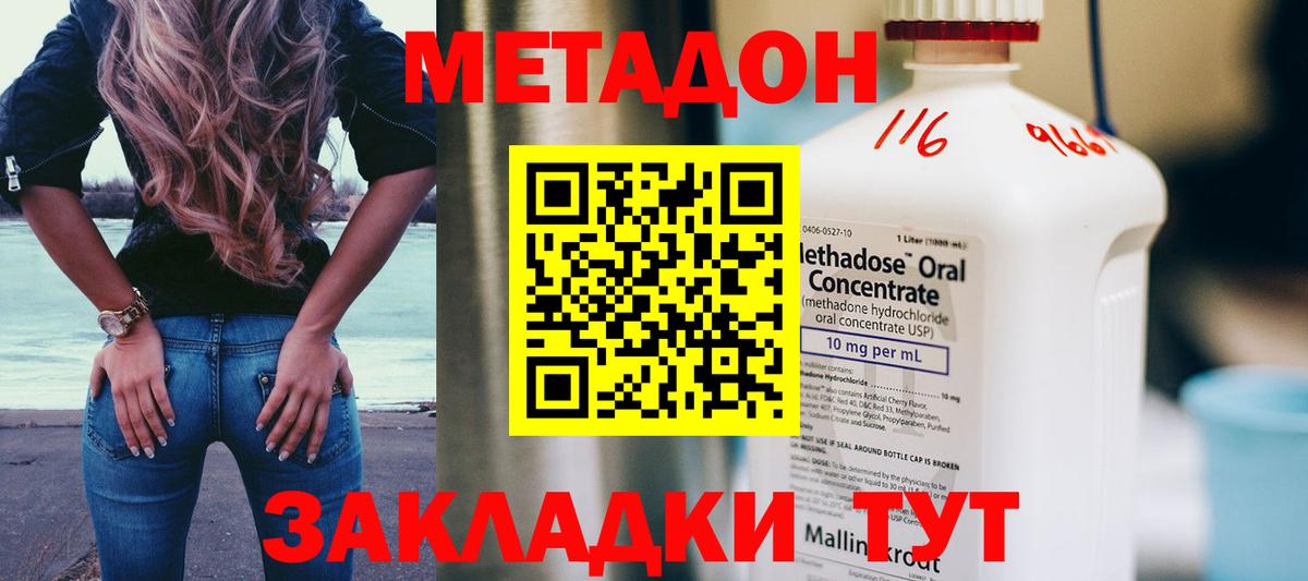 МЕТАДОН мёд  Вход с VPN  Люберцы 