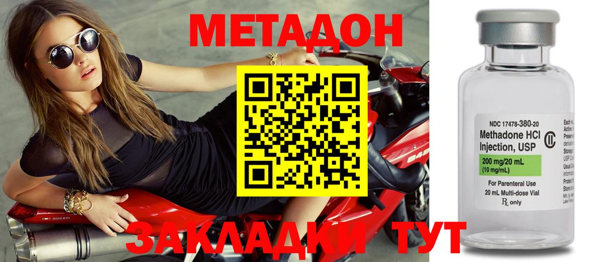 МЕТАДОН белоснежный Люберцы