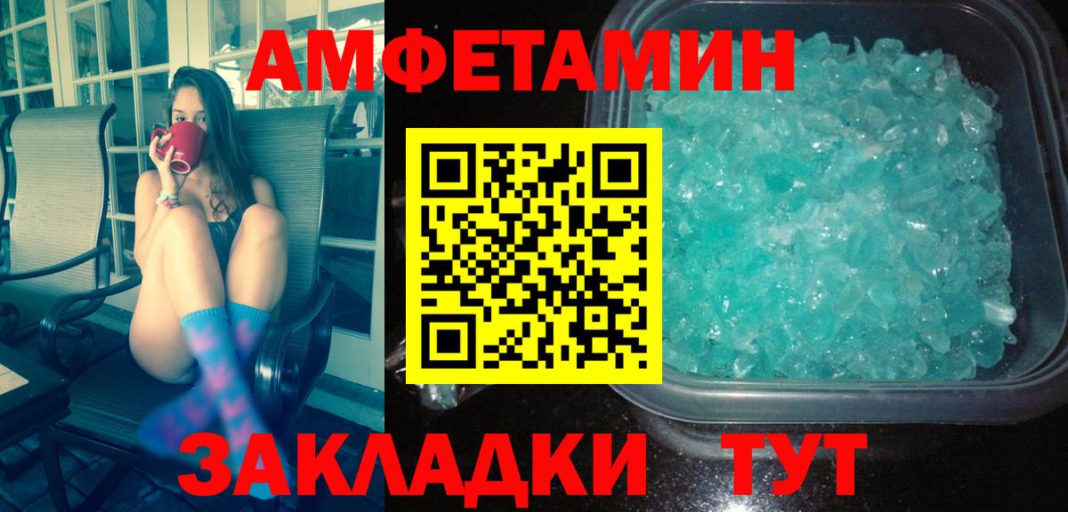МЕТАМФЕТАМИН мет  Вход с VPN  Люберцы 