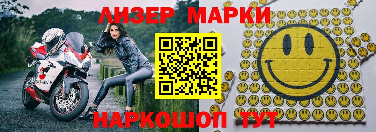 Марки NBOMe 1,8мг Люберцы