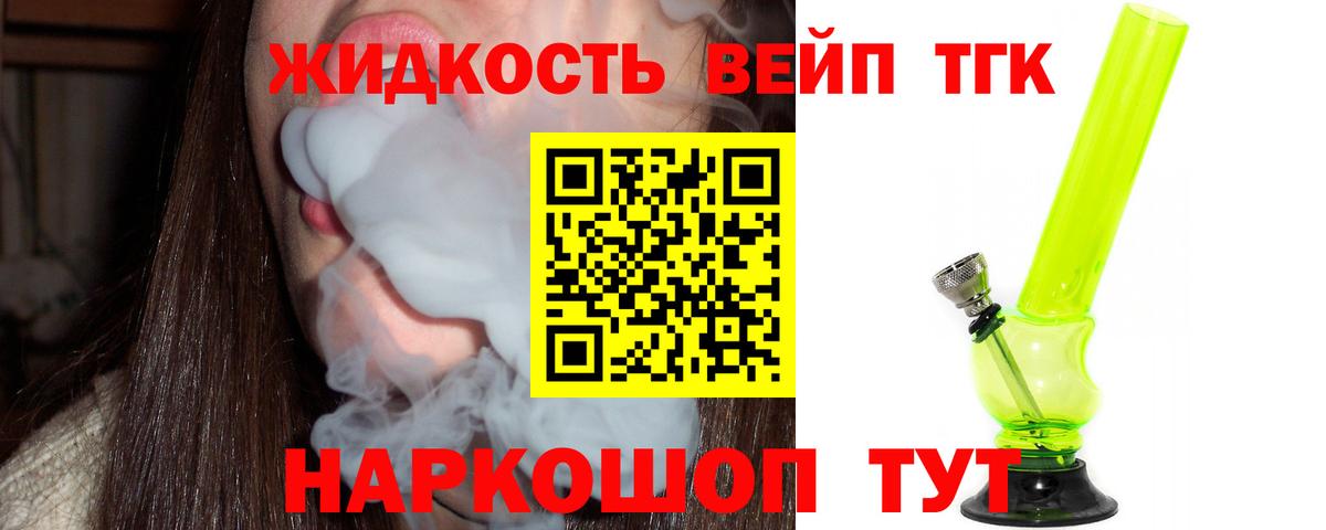 ТГК Wax Люберцы